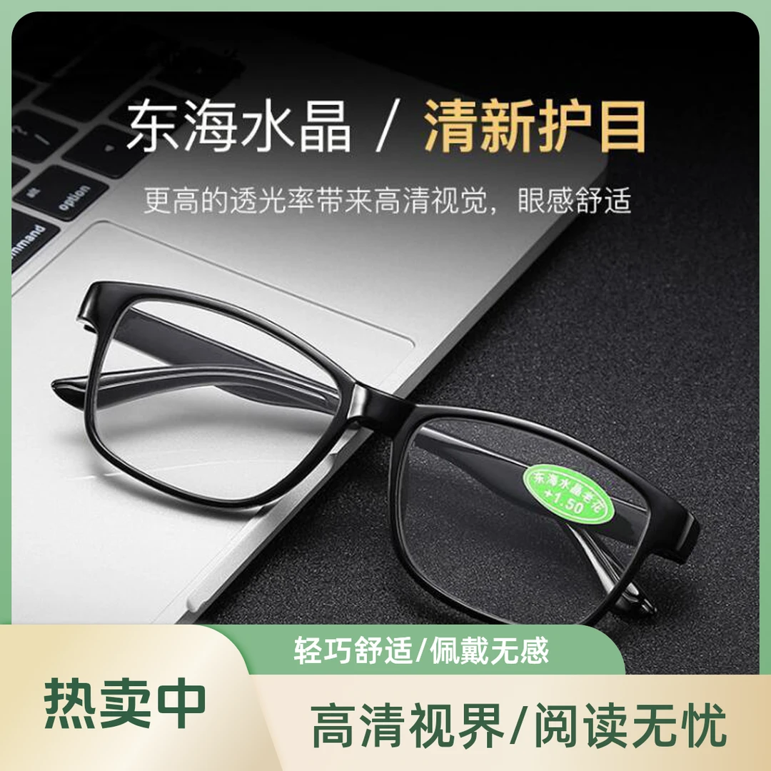 时尚水晶折叠玻璃老花镜养眼抗疲劳男女款高清耐磨玻璃老光镜老人