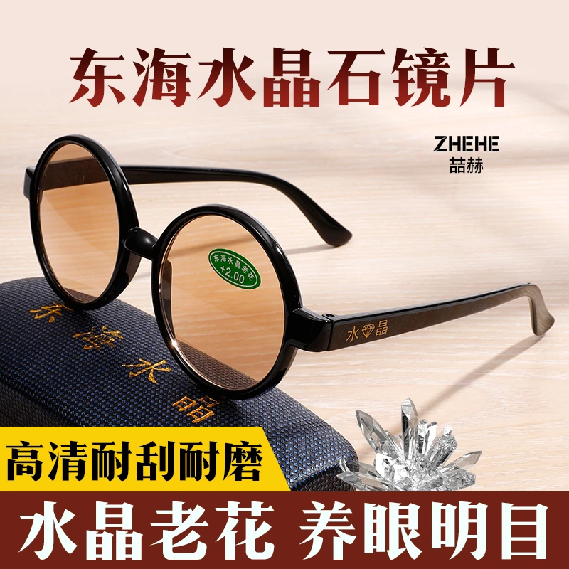 厂家直销水晶老花镜茶色复古圆形眼镜男女老人高清老花镜抗疲劳