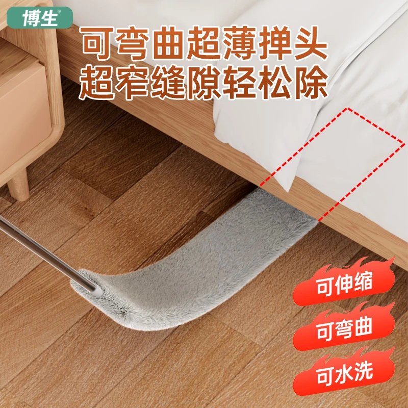 博生床底清扫神器清洁灰尘房顶扫灰可伸缩家用除尘掸子缝隙除尘刷