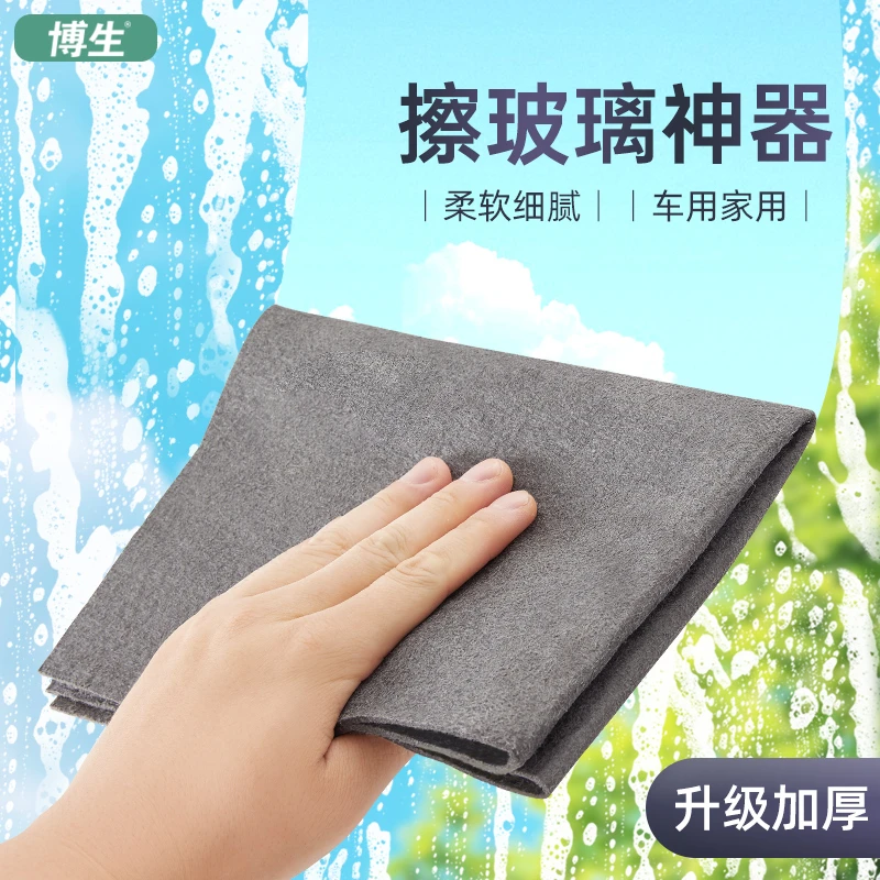 博生擦玻璃神器专用抹布无痕水印不掉毛加厚吸水布魔力布家用擦车
