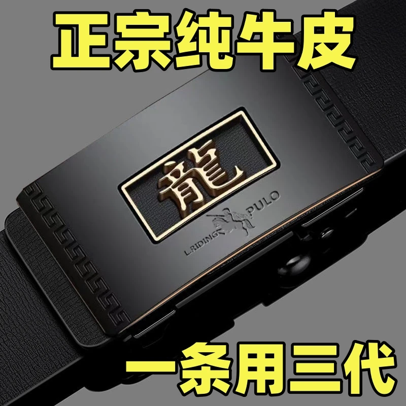 【正宗纯牛皮】真皮正品保罗十二生肖皮带男士自动扣商务腰带裤带