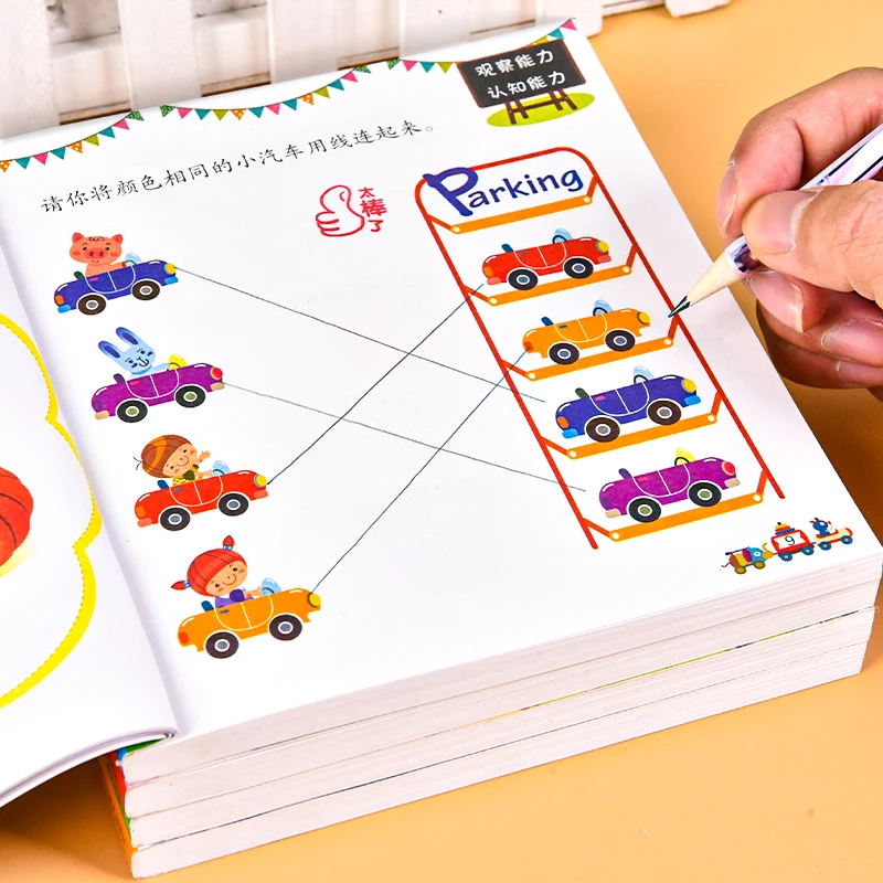 幼儿园思维逻辑训练书2-3-4-5-6岁儿童全脑左右脑智力开发益智绘