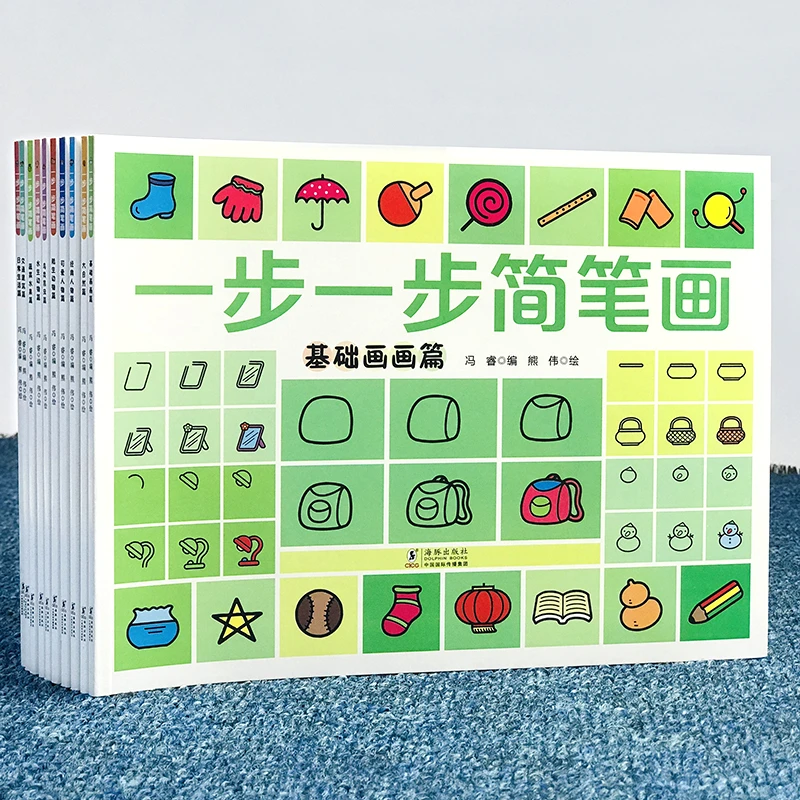 一步一步简笔画 幼儿童学画画 少儿美术