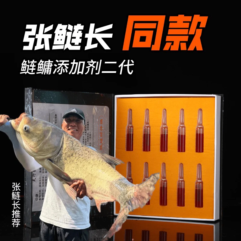 浮钓鲢鳙伴侣添加剂钓鱼饵改良窝料黑坑花白鲢鳙饵料添加剂