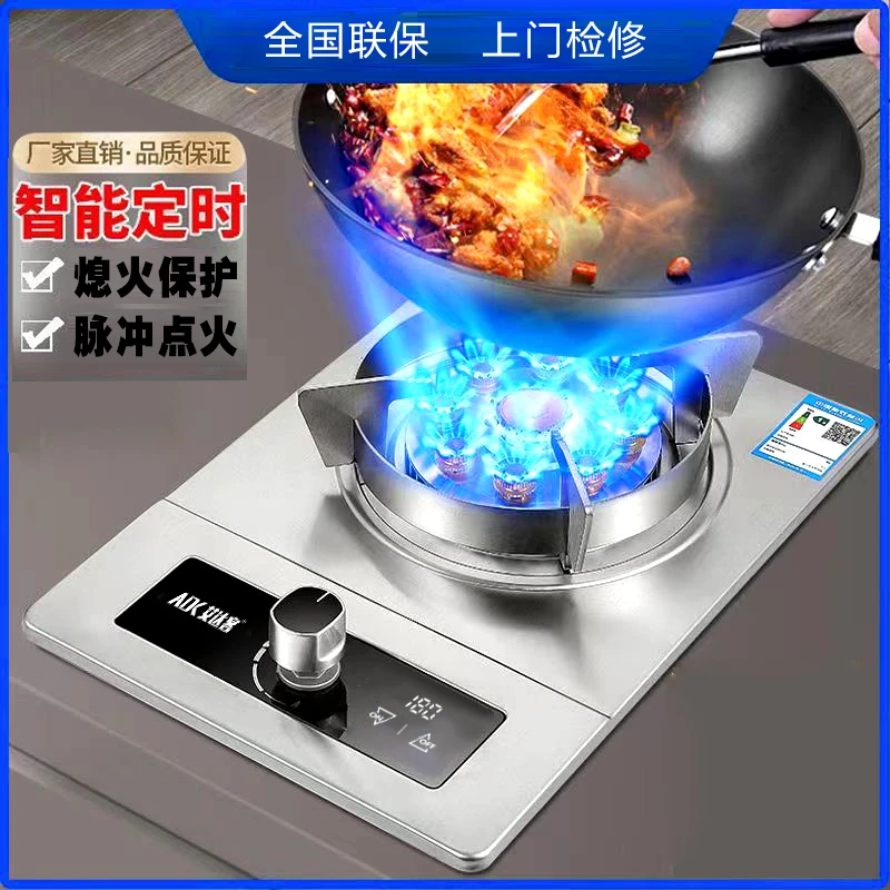 炉具燃气灶单灶液化气燃气灶天然气猛火灶台式嵌入式两用定时单炉