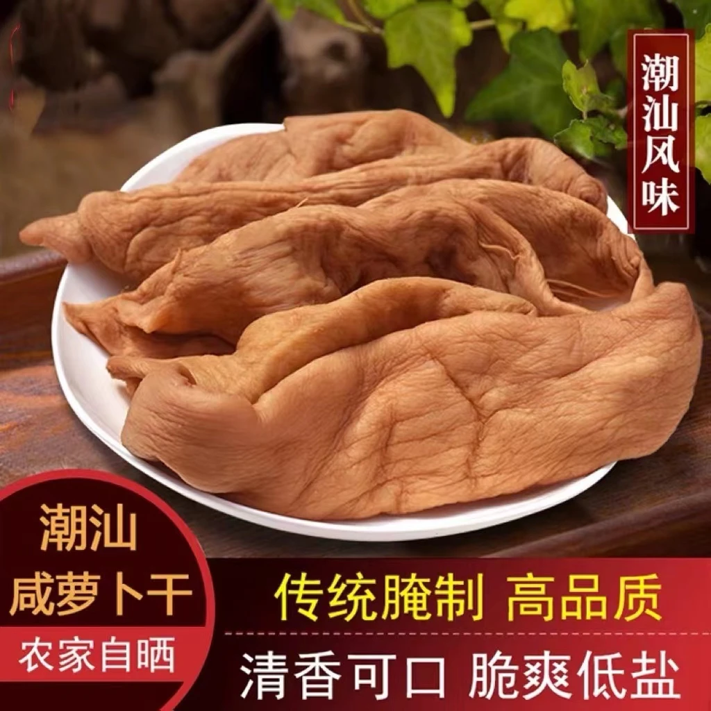 常温农家晒干咸味香脆萝卜干咸菜脯纯手工整条腌制萝卜条菜头500g