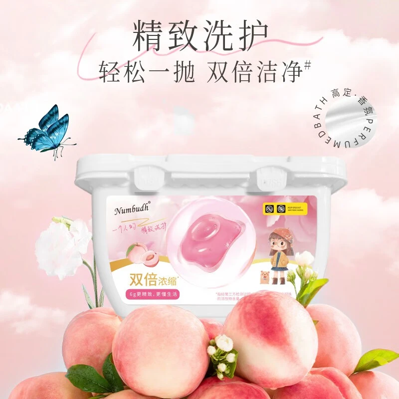 南堡洗衣凝珠持久留香除菌除螨胶囊8倍洁净多粒装洗衣护衣