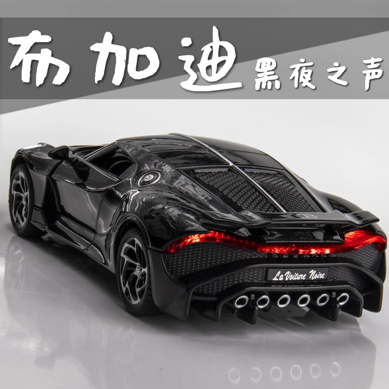 【佰壹专属】布加迪小黑龙 合金全开 汽车模型 车模