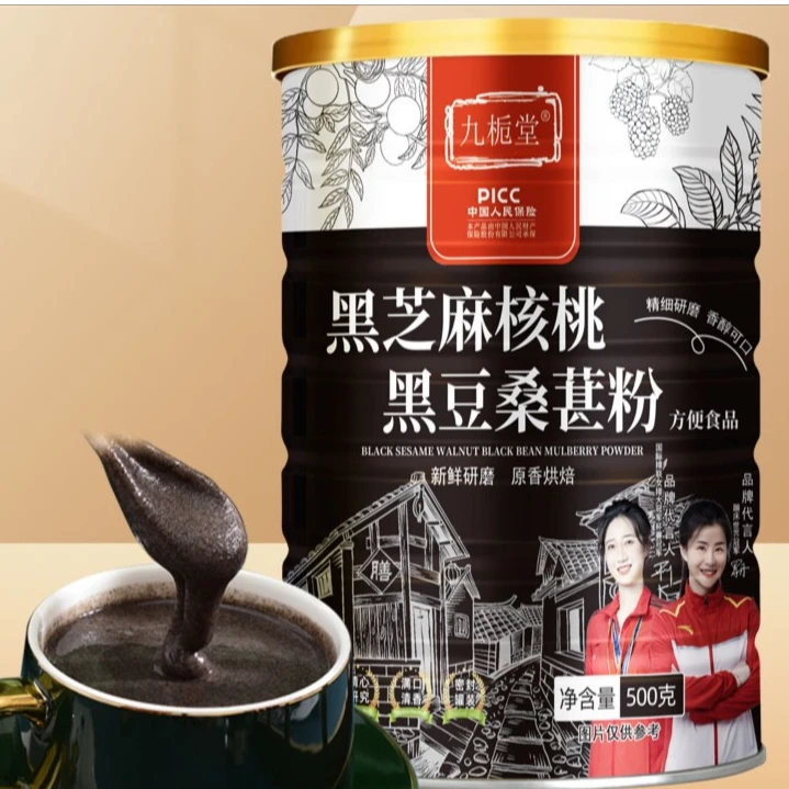 【向合专属】九栀堂黑芝麻核桃黑豆桑葚粉500克/罐  营养饱腹代餐