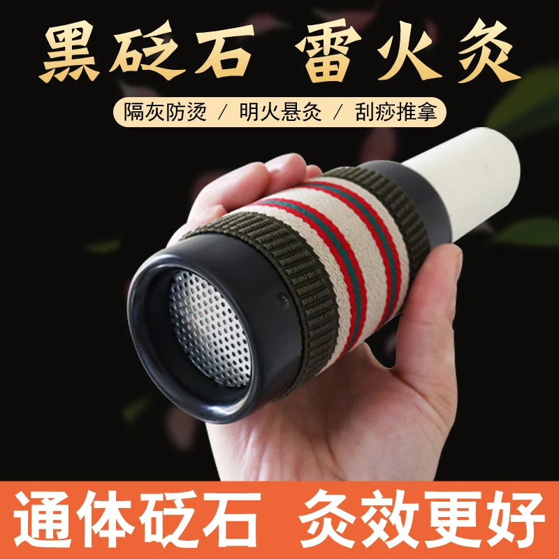 正宗艾灸砭石灸筒