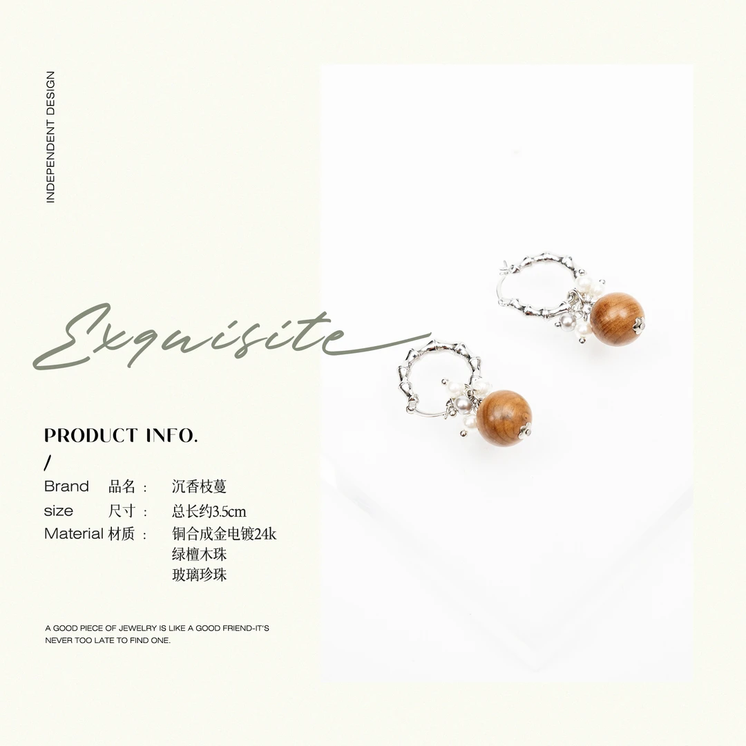 铜合金耳饰 珈伊-【沉香枝蔓】韩系时尚小众ins百搭珠珠耳钉