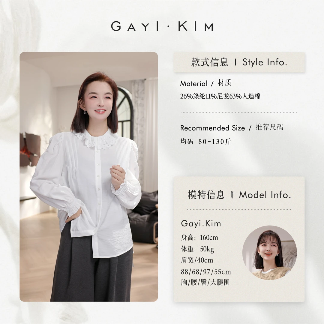 珈伊-【花蕾绮梦】时尚通勤减龄百搭蕾丝花边领压褶单排扣微透衬衫