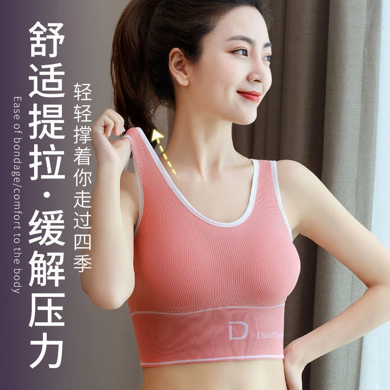 梦潮【运动款】百搭时尚一体美背高弹大U吊带背心无钢圈danshen款