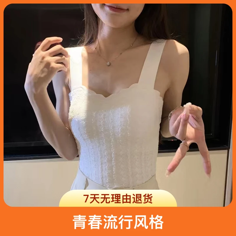 【梦潮小屋】背心胸罩二合一可拆卸云朵吊带背心百搭时尚气质8968款