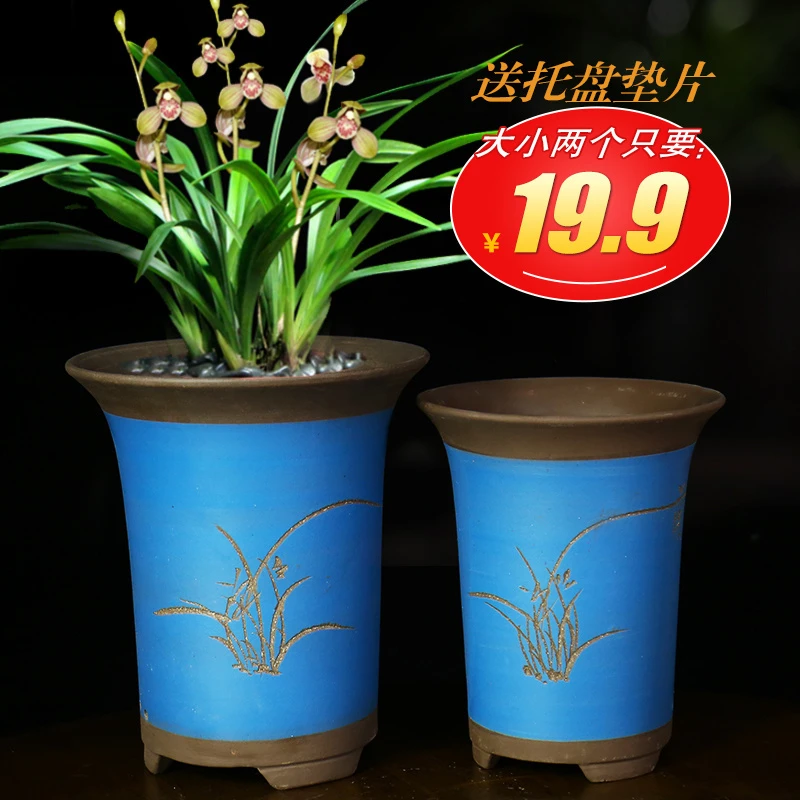 紫砂兰花盆兰花专用花盆情绪稳定花盆君子兰陶瓷花盆清仓处理大