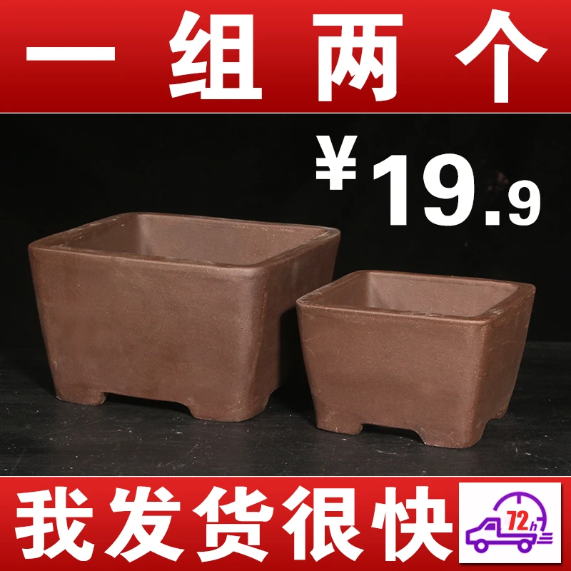 四方紫砂花盆大口径30以上的盆景花盆仙人球花盆陶瓷花盆清仓处理