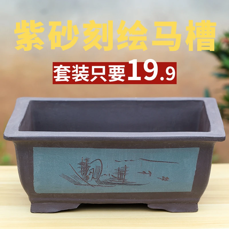 紫砂花盆大口径30以上的盆景花盆长方形陶瓷花盆长条型阳台专用