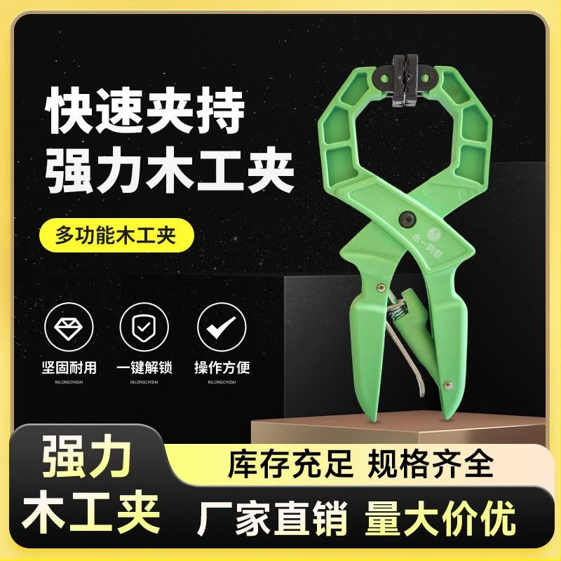 木工强力固定快速夹G字夹A型夹弹簧夹子模型夹具扎染夹