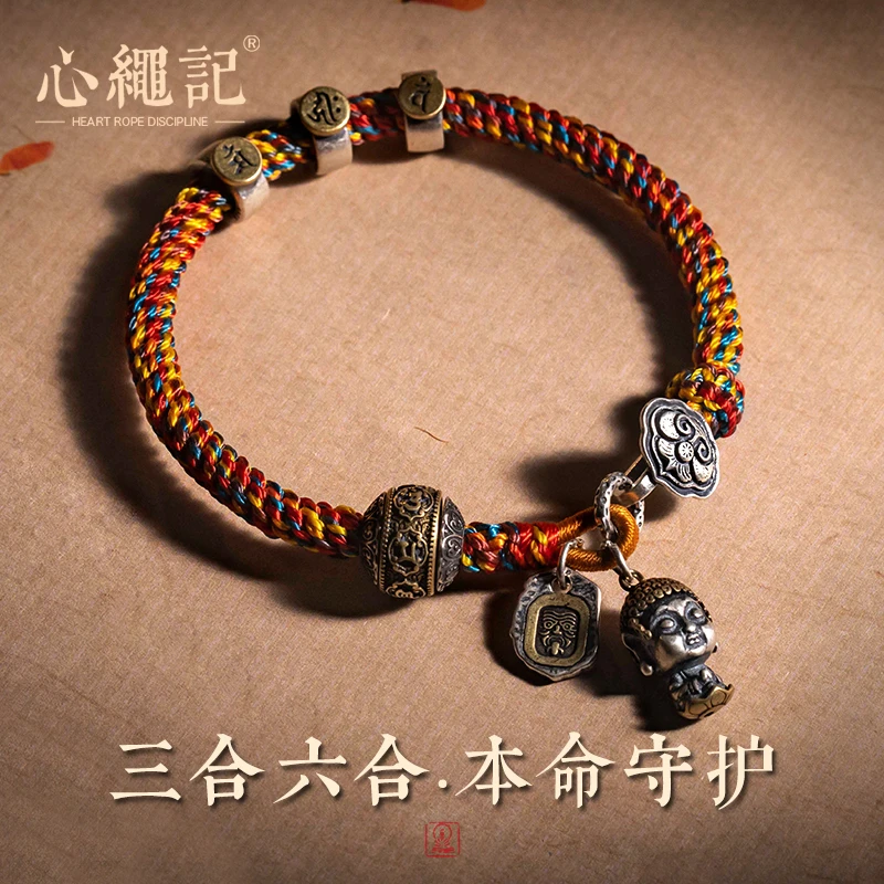 非金属布艺手链 纯银三合六合本命佛手绳藏式手链龙本命年红绳