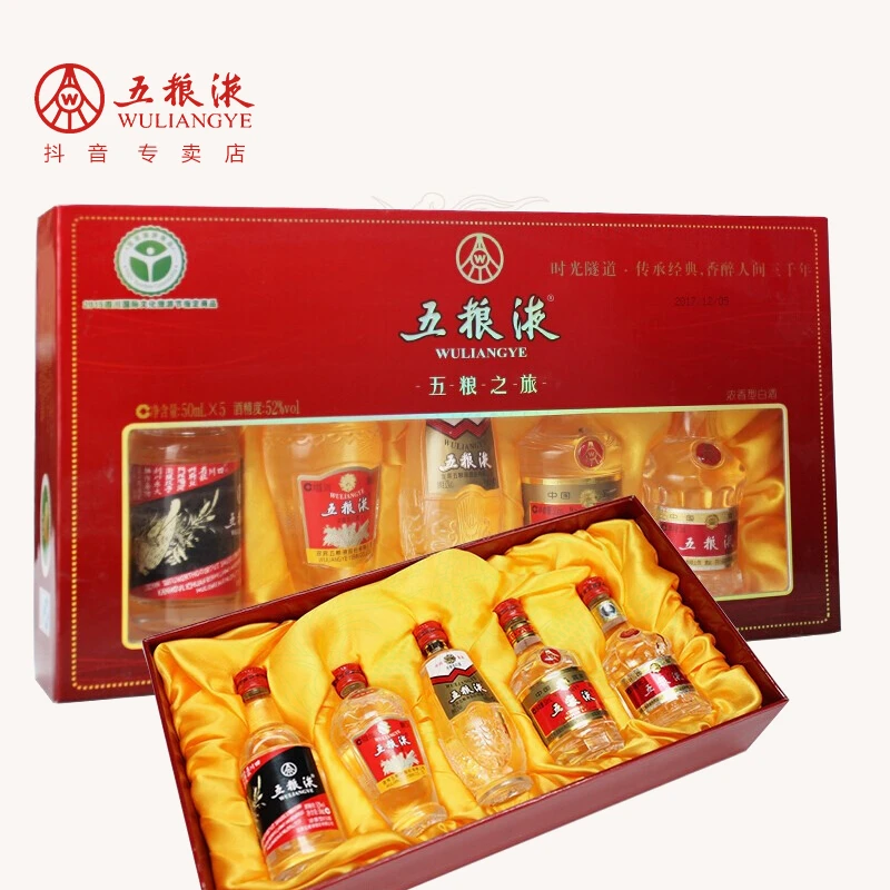 五粮液五粮之旅小酒礼盒52度50ml*5