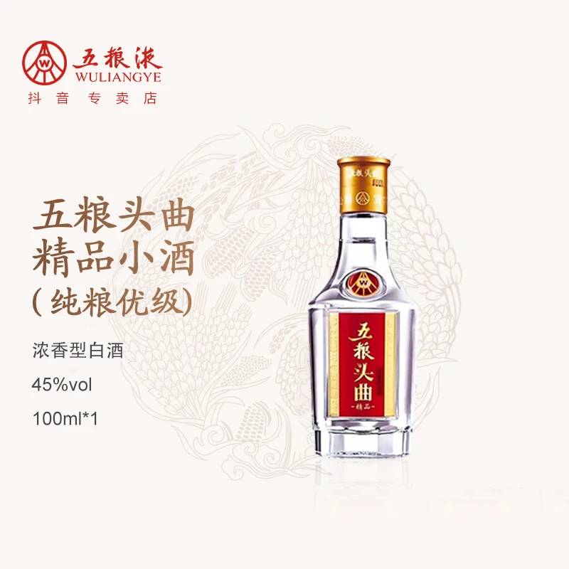 五粮液股份公司出品 五粮头曲 精品小酒优级45度100ml