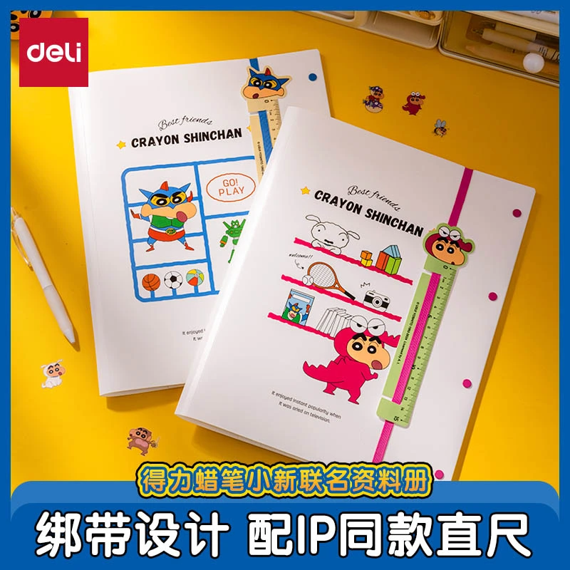 得力LB604 蜡笔小新联名试卷册透明内袋无脊背A3试卷册30页资料册