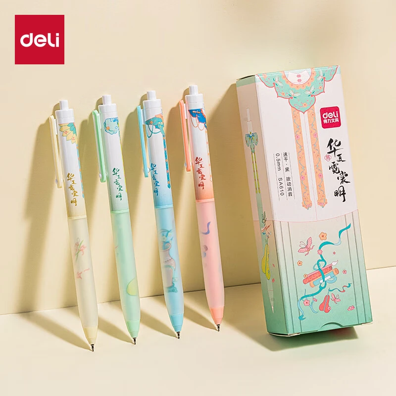 得力SA610 按动中性笔ST头0.5mm速干印花软胶护套【华夏霓裳·明】