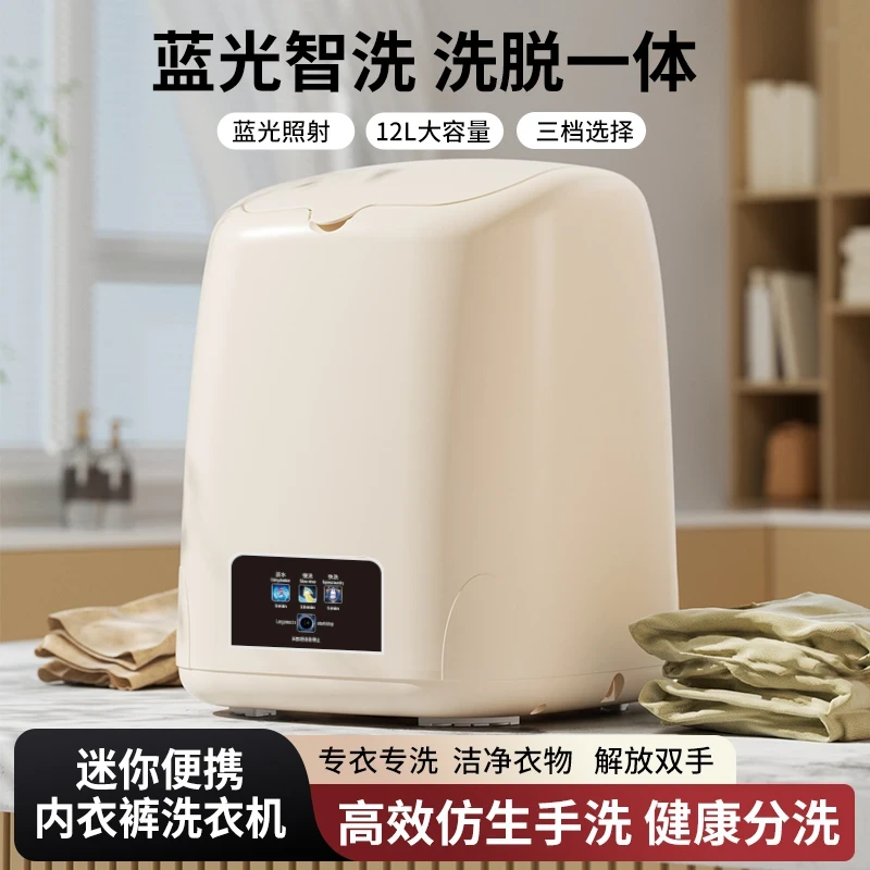 便携式内衣裤分洗迷你洗衣机宿舍洗袜子神器宿舍小型洗衣机家用