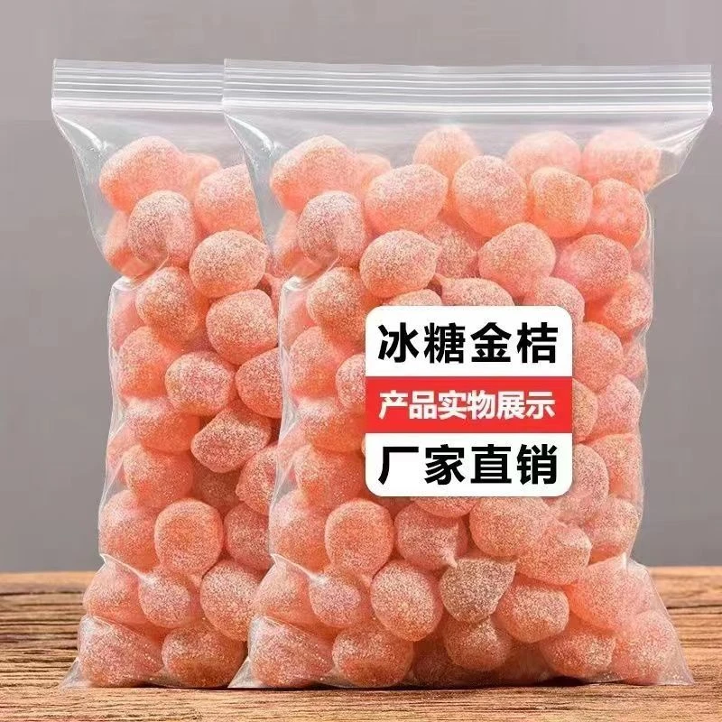 正经冰糖金桔干天山雪桔金橘干小孩老人爱吃休闲零食泡水蜜饯果脯