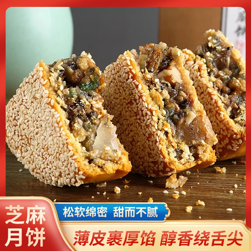 嘉兴麻饼五仁核桃月饼精致味道团圆送礼制作低糖好吃传统大月饼