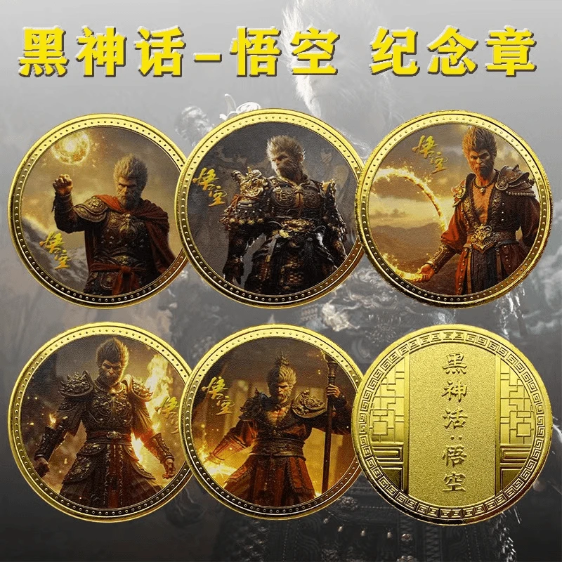 齐天大圣孙悟空游戏周边纪念章黑神话直面天命悟空动漫纪念币摆件