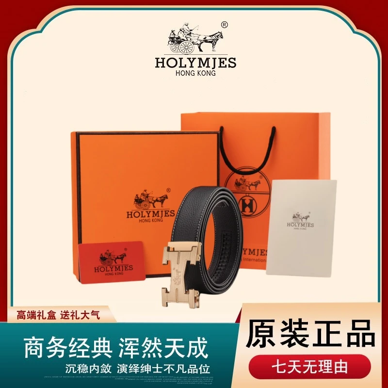 HOLYMJES男士高端商务休闲头层牛皮自动扣腰带A-BTZY