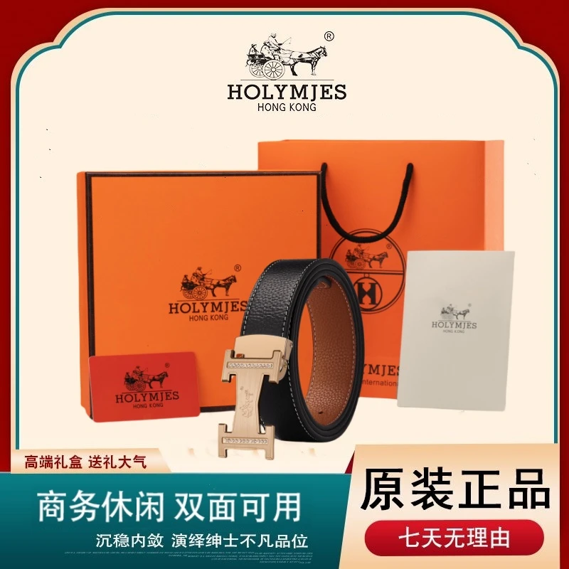 HOLYMJES高端男女同款双面用头层牛皮时尚板扣腰带B1