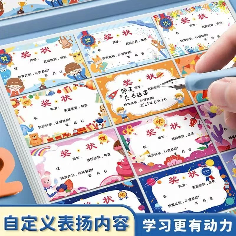 【9.9多彩小奖状150贴】奖状表扬贴生活家务学习鼓励贴亲子创意贴纸