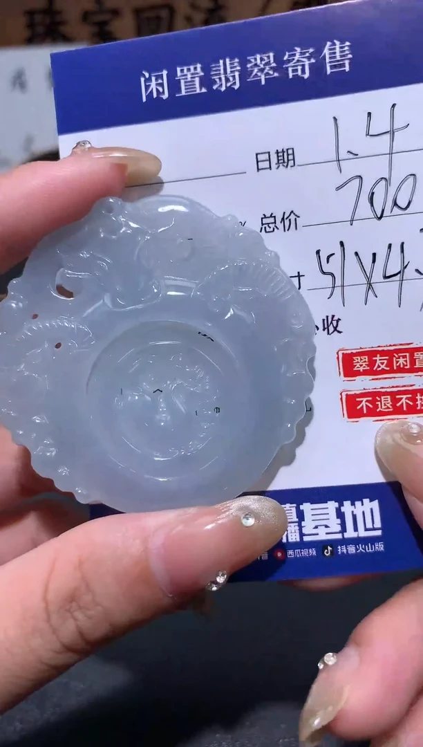 【闪购商品】翡翠吊坠未镶嵌33