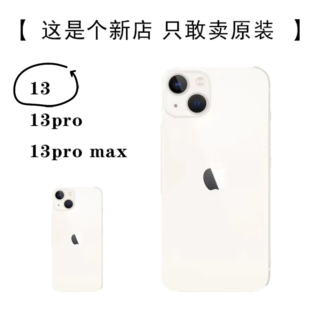 95新 Apple/苹果 国行全原装二手苹果手机iphone13全网通零售正品