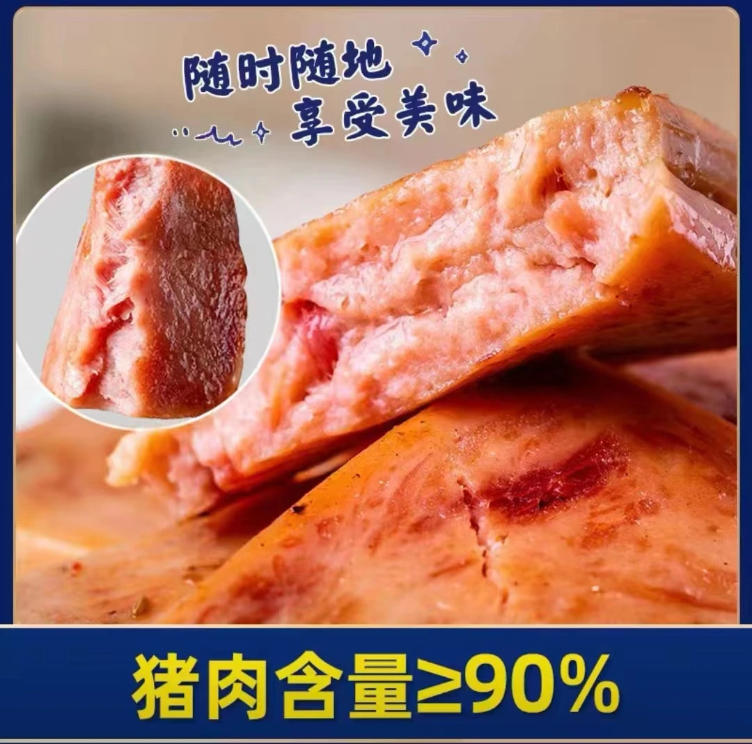 午餐肉独立包装猪肉含量成分90%即食方便卫生到手30片