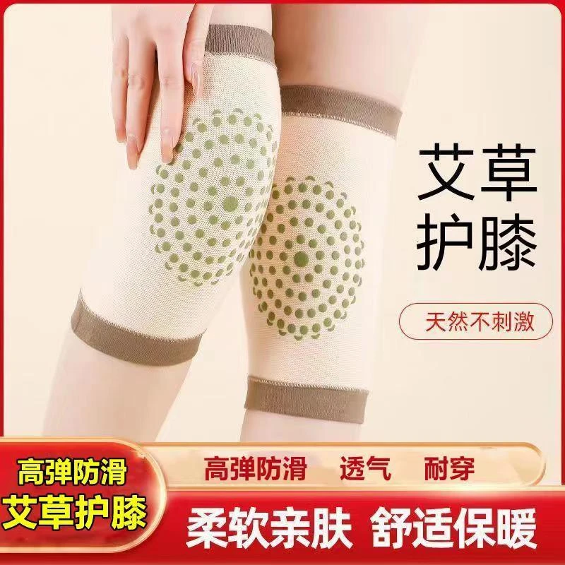 【买一双送一双】艾草无痕护膝超薄透气防下滑空调室温暖护腿亲肤