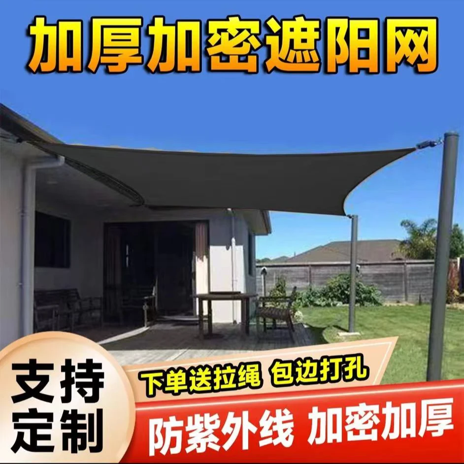 耐高温防风抗老化防晒网遮阴遮光遮阳网户外汽车隔热包边打孔加密