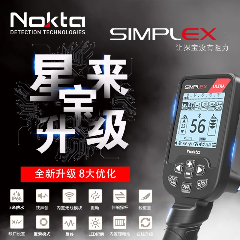 新款诺克塔星宝来户外地下手持大深度高精度探宝器