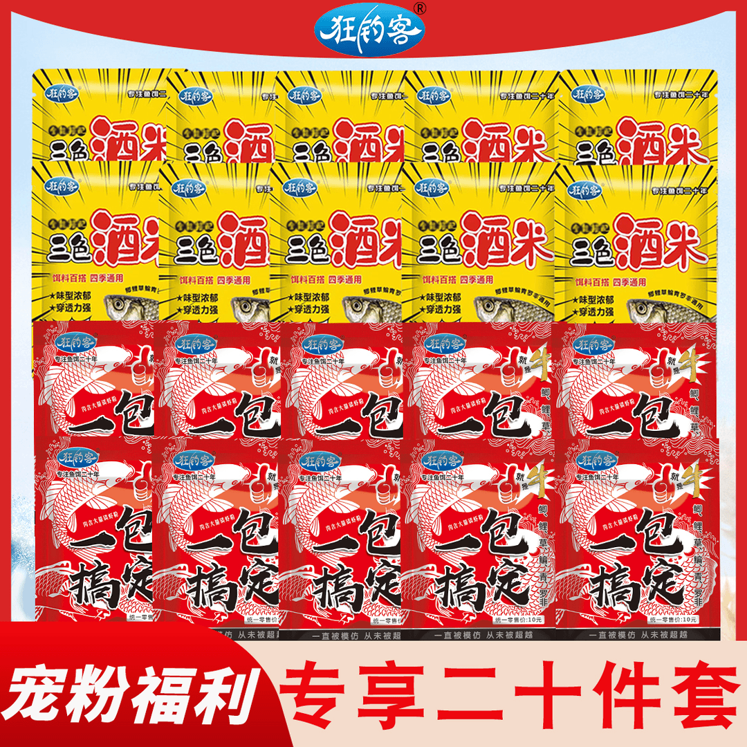 【宠粉福利】一包搞定四季通用可搓可拉钓鱼饵料三色米底窝散炮窝料