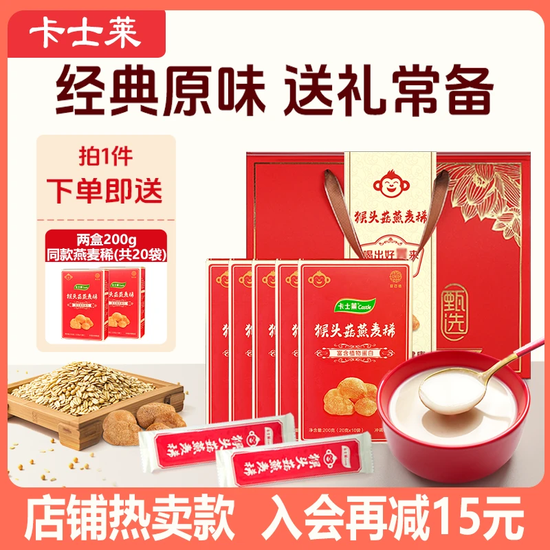 【拍一到手7盒】猴头菇米稀高蛋白米糊健康早餐山药冲泡营养米糊