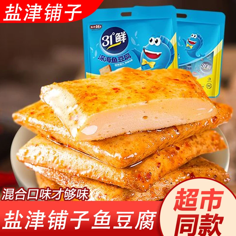 盐津铺子早餐31度鲜网红200g香辣小零食休闲食品小吃豆干观赛搭子