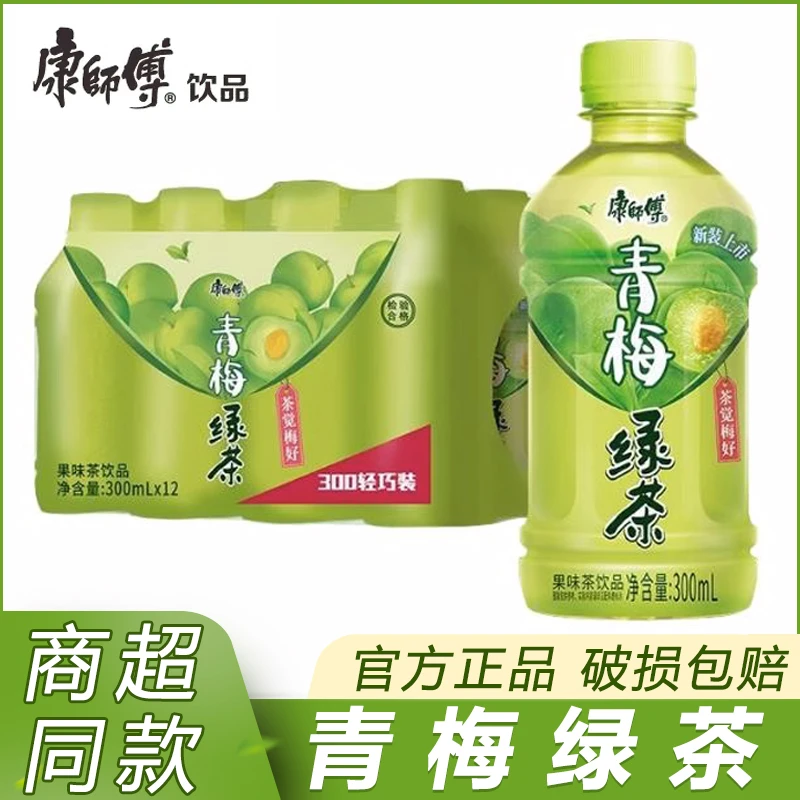 春茶青梅绿茶300ml/瓶夏日饮品清凉解暑整箱批发囤购茶饮料饮品