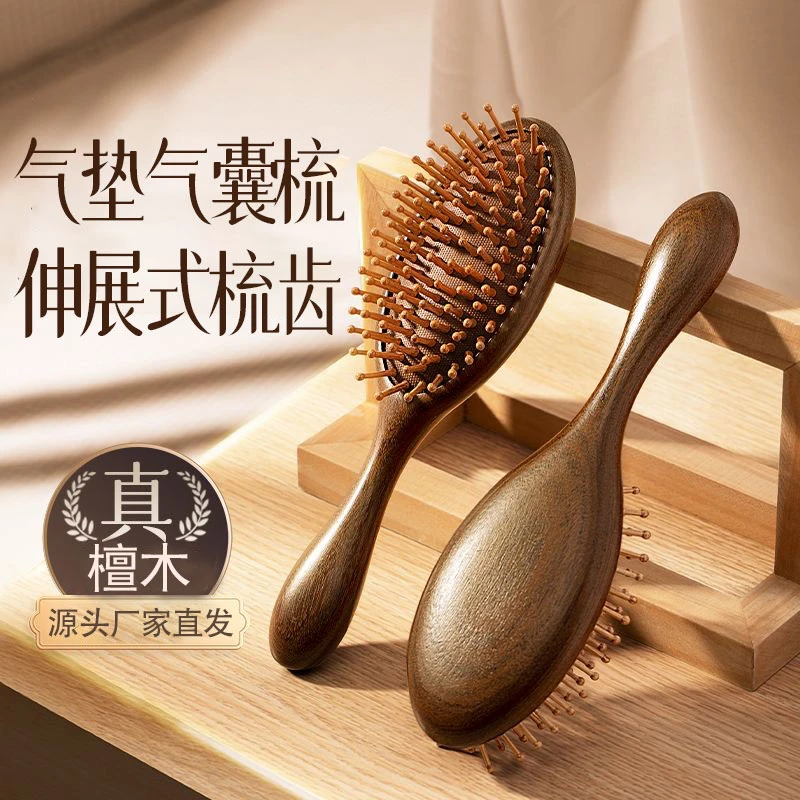 天然檀木气垫按摩梳防静电便携家用气垫梳木制檀木梳子檀木气囊梳