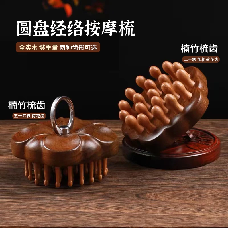 黑檀木梳子便携梳子耐用经络梳指环按摩梳家用圆盘按摩梳檀木正品