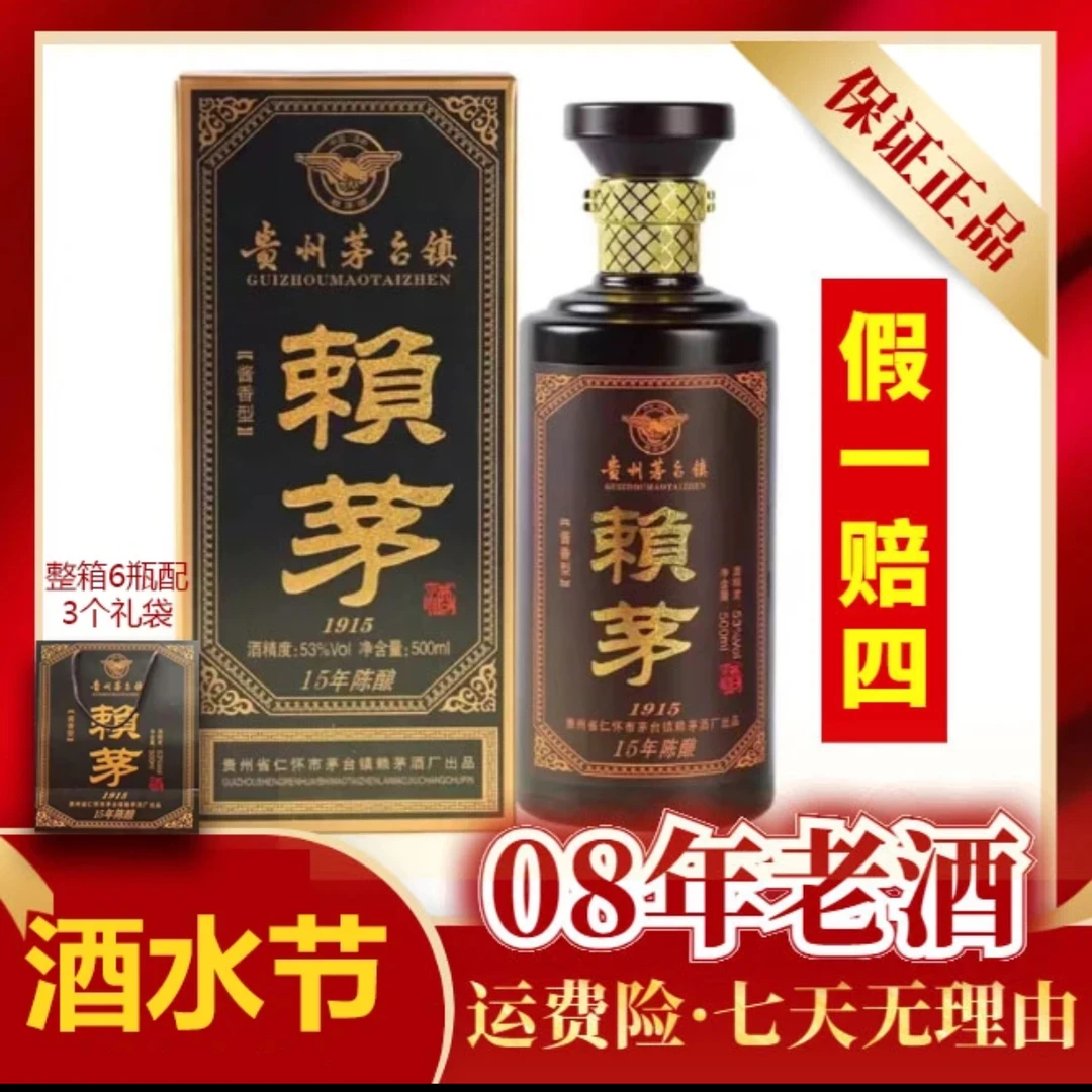 橘生贵州1915酒酱香型白酒纯粮礼盒53度整箱六瓶(Z)53%Vol500