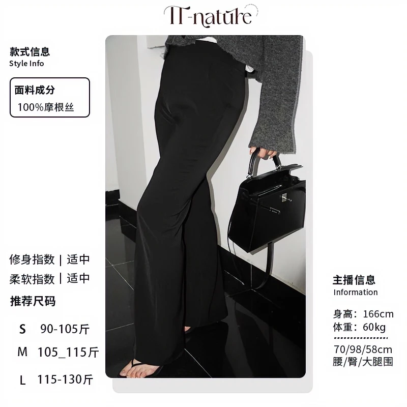 【清货NO退NO换】喇叭裤秋季高腰显瘦纯色黑色高级感喇叭裤