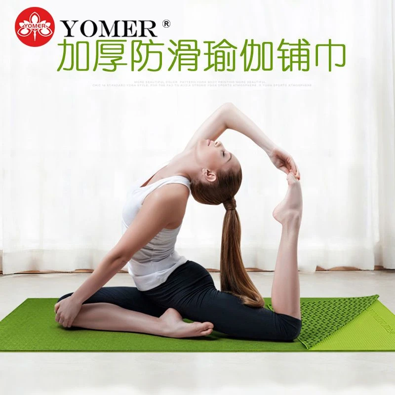 瑜伽铺巾单人防滑隔脏运动可折叠专业防滑垫超薄加厚家用软垫