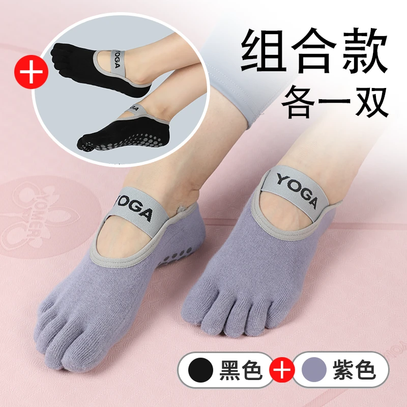 女士防滑家用瑜伽袜五指设计室内运动普拉提袜薄款防滑室内运动袜